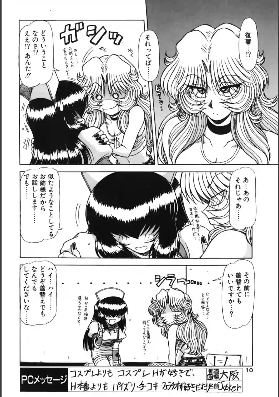 COMICペンギンクラブ2002年8月号 試し読み 10ページ