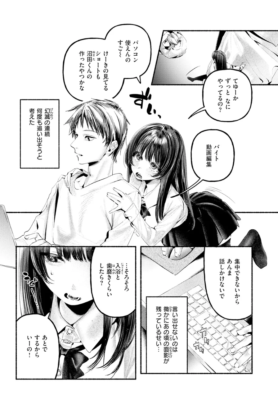 遺恨（単話） 試し読み 7ページ