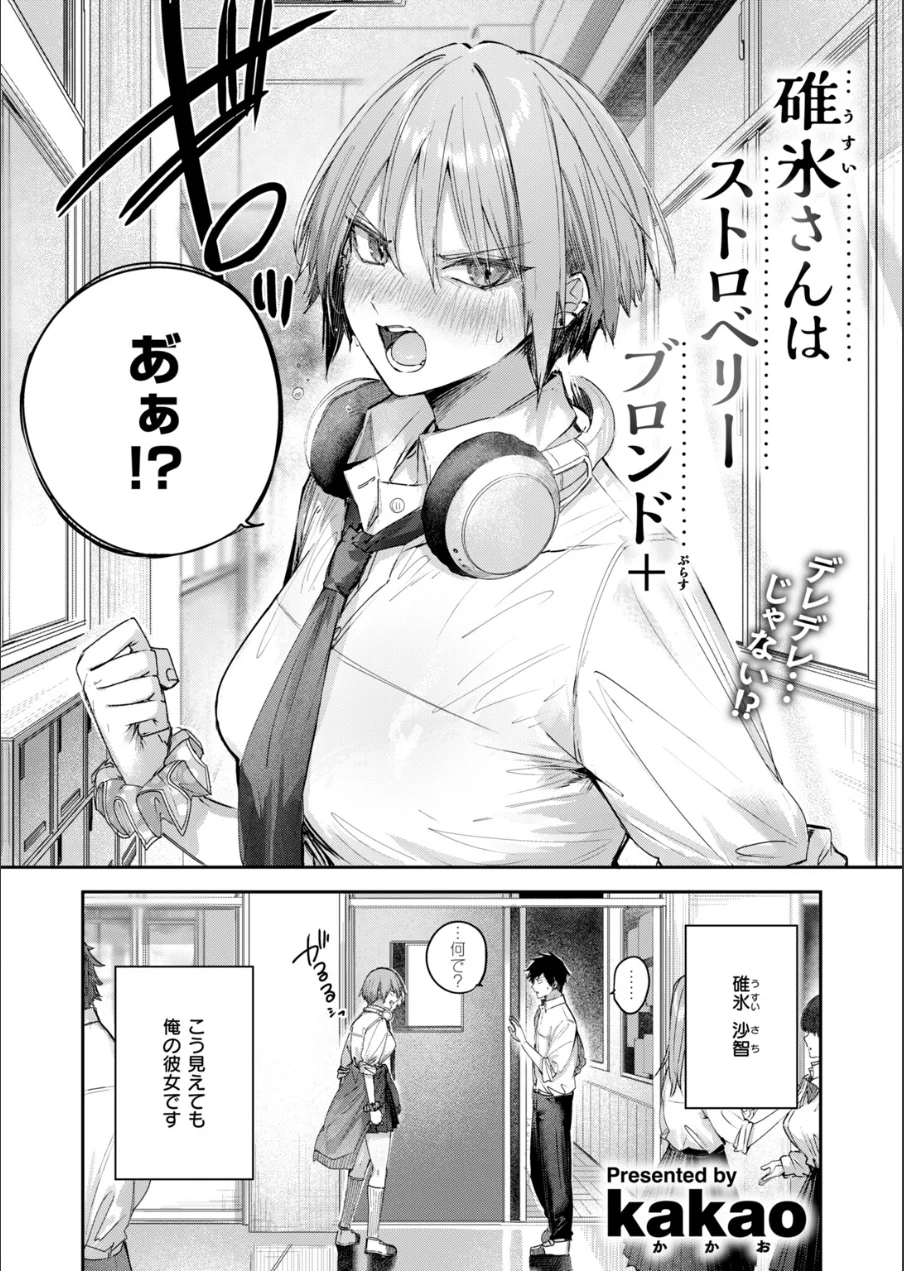 COMIC快楽天ビースト 2026年10月号 試し読み 4ページ