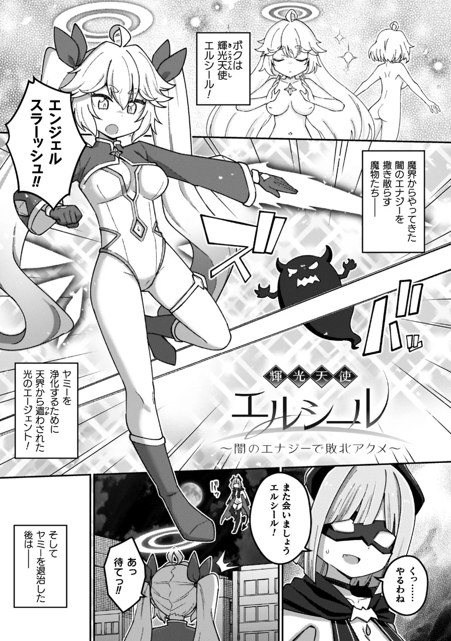 異世界×らぶハメ×エクスタシー 試し読み 37ページ