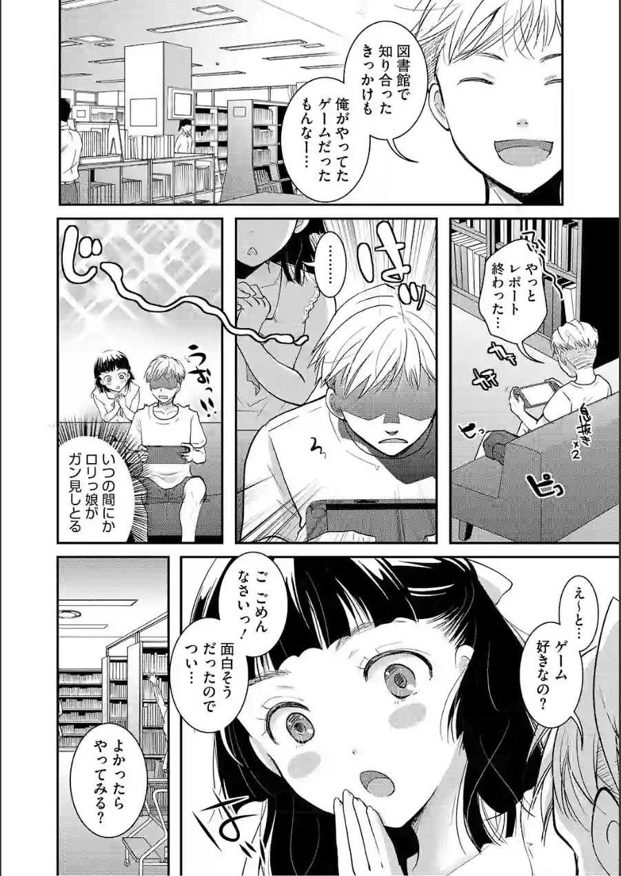 お嬢様お手をどうぞ（単話） 試し読み 2ページ