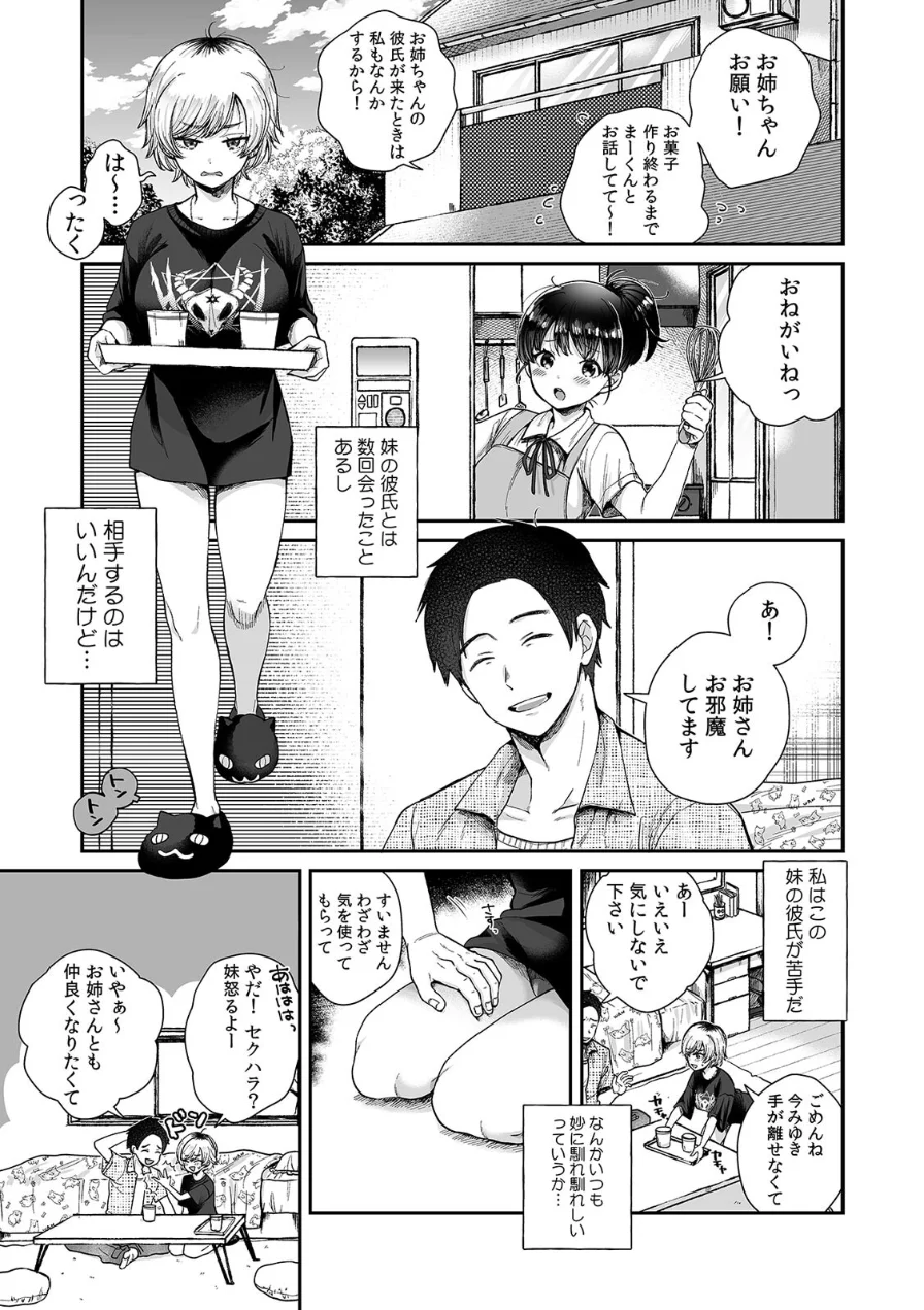 超特大ボリューム作品集 NTR編 知らないモノに堕とされちゃった【R版】 試し読み 16ページ