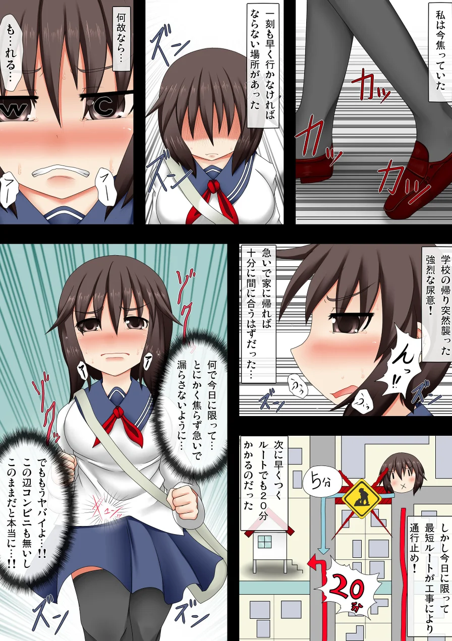 キモチのイイ隙間（単話） 試し読み 2ページ