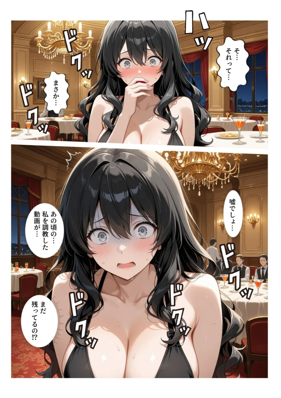 再会チンポケース 〜元奴●の巨乳美女を脅して再びマゾメス肉オナホに堕とす〜【棒消し修正版】 試し読み 8ページ