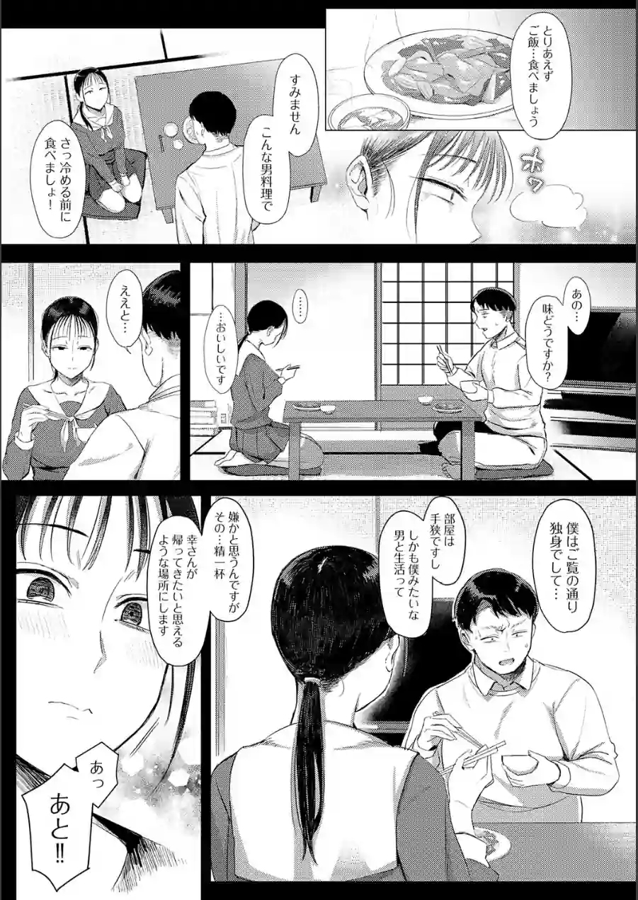 あこがれブレイキング【デジタル特装版】 試し読み 7ページ