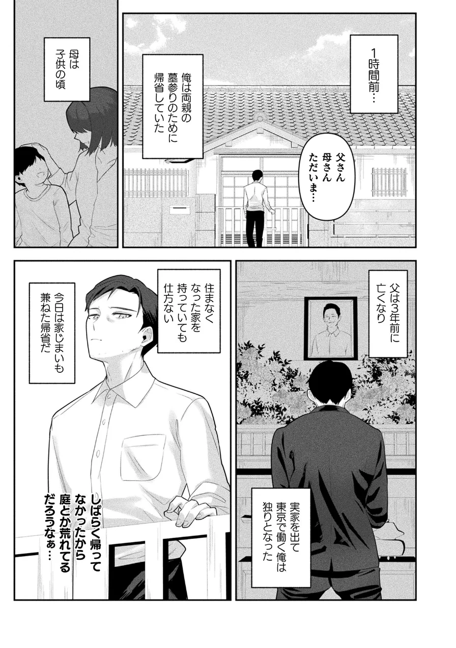 コミックアンリアル Vol.123 試し読み 104ページ