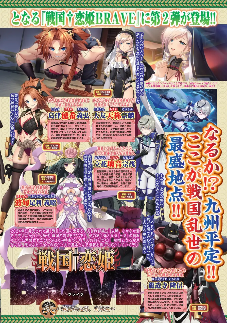 BugBug2026年5月号 試し読み 7ページ