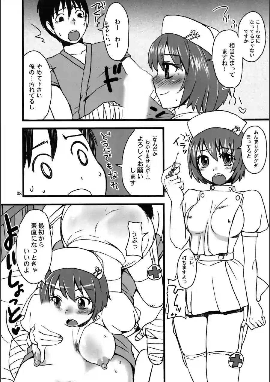 Re；cycle 商業誌掲載作品再録本 試し読み 8ページ