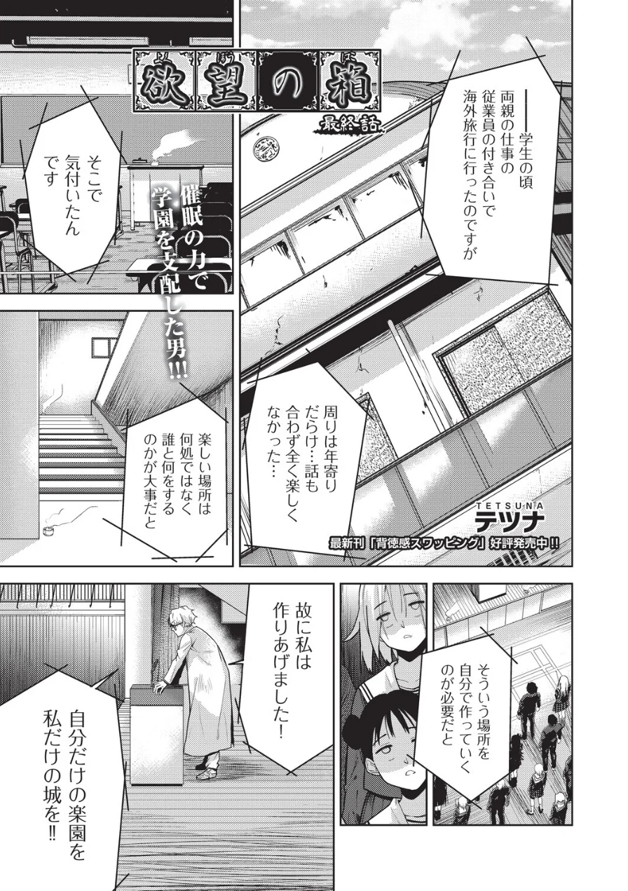 COMIC阿吽 改 Vol.43 試し読み 3ページ