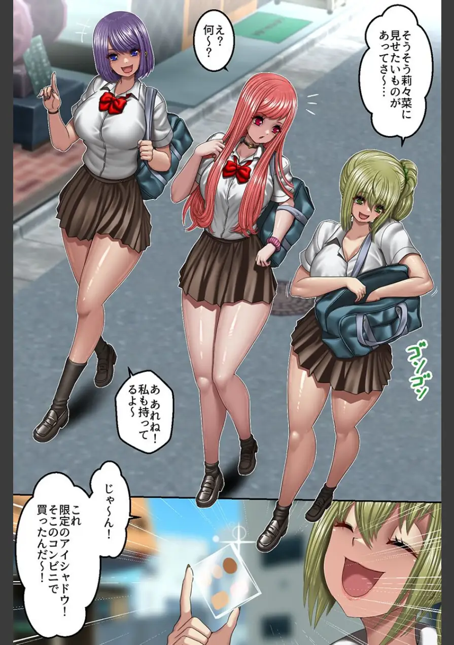クソギャルどもを俺のでお仕置きしてヤった件。ギャル女子たちと生出しハーレムセックスしまくった（フルカラーコミック）（単話） 試し読み 6ページ