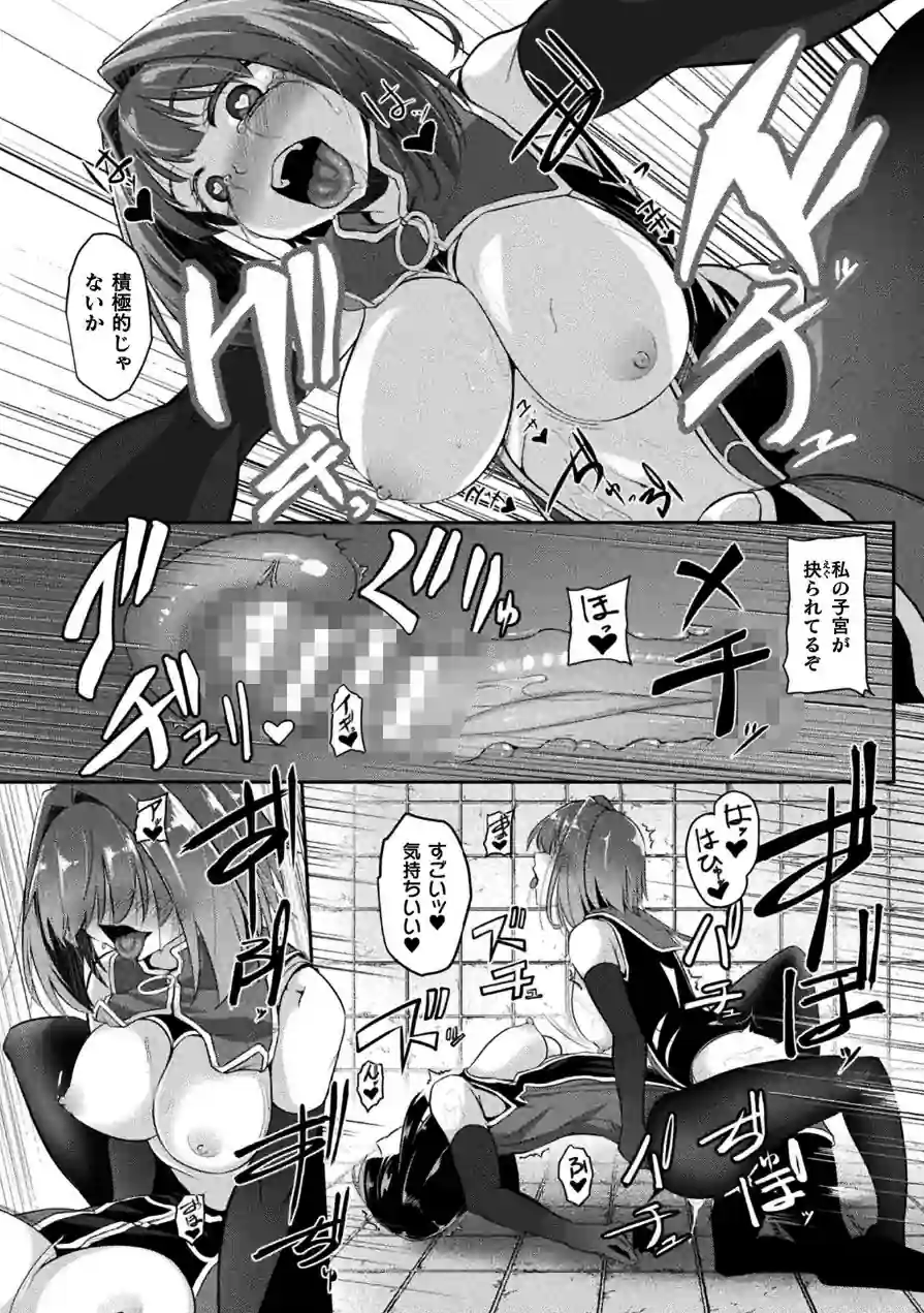 二次元コミックマガジン ふたなり悪堕ち 射精欲に支配された正義のヒロイン 試し読み 30ページ