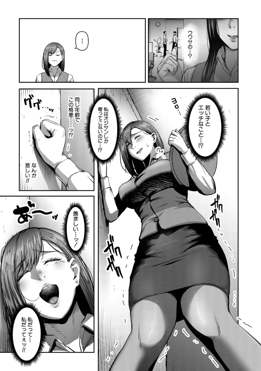 人妻のウワサ（モロ出汁膳）（単話） 試し読み 5ページ