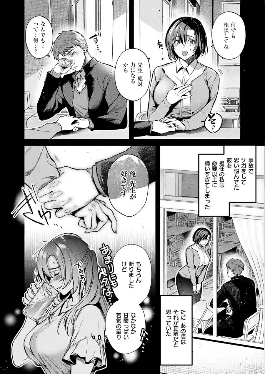 思い出につづき（単話） 試し読み 4ページ