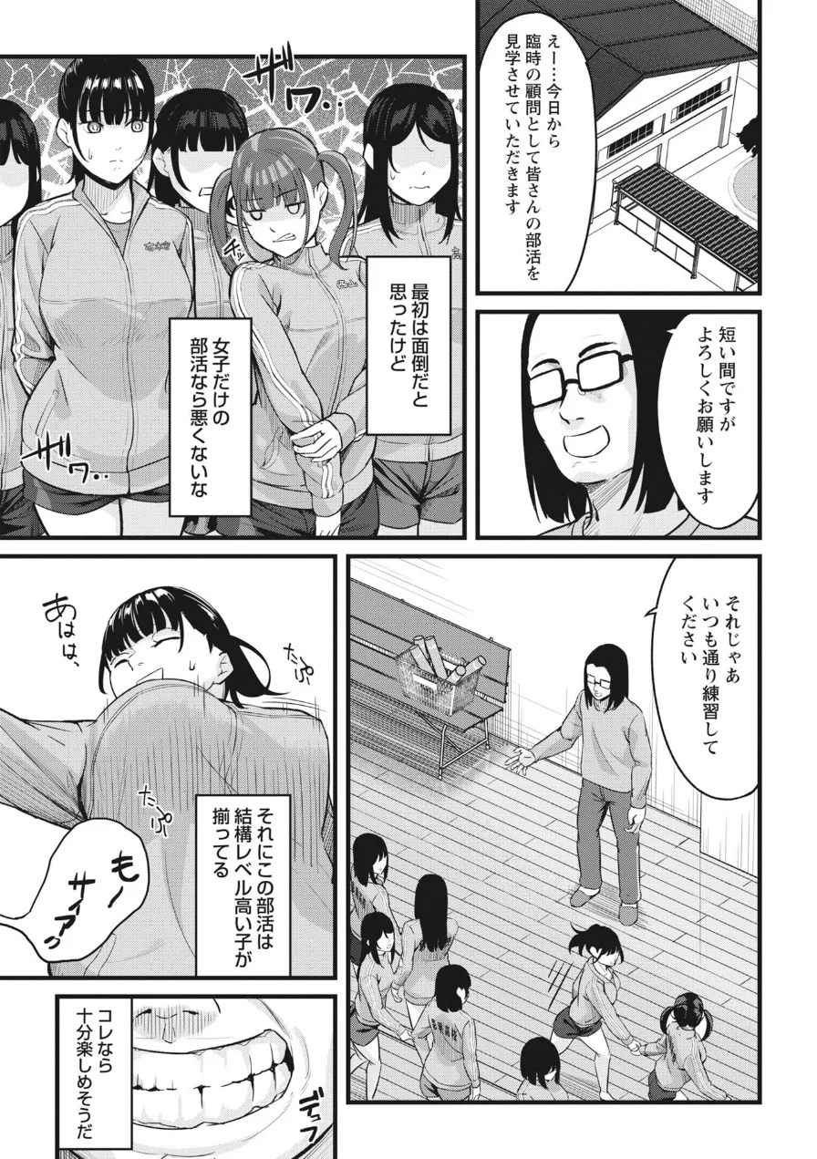 K先生の催●JK肉オナホ性活指導【おびでぃえんす・がーる】 試し読み 47ページ