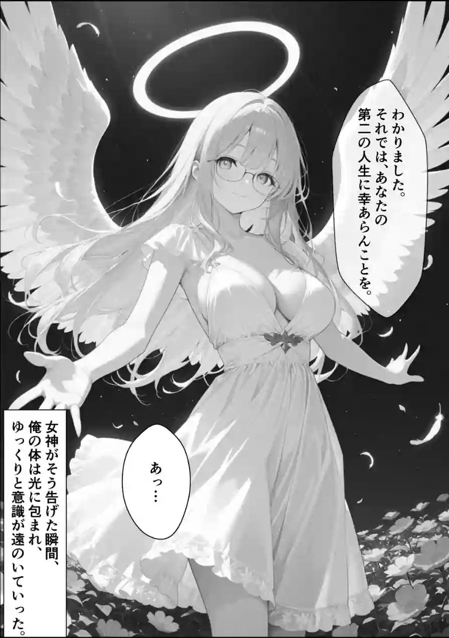 転生先がスライムだったので、憧れの痛覚遮断を身に着けて女ヒロインを犯しまくった話〜見習い魔導士編〜【棒消し修正版】（単話） 試し読み 4ページ