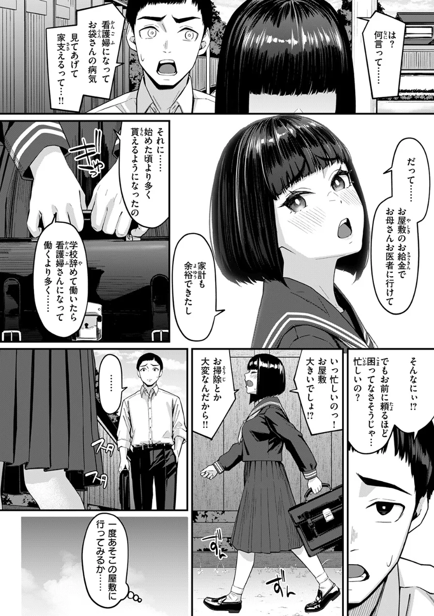 COMIC失楽天 2026年09月号 試し読み 90ページ