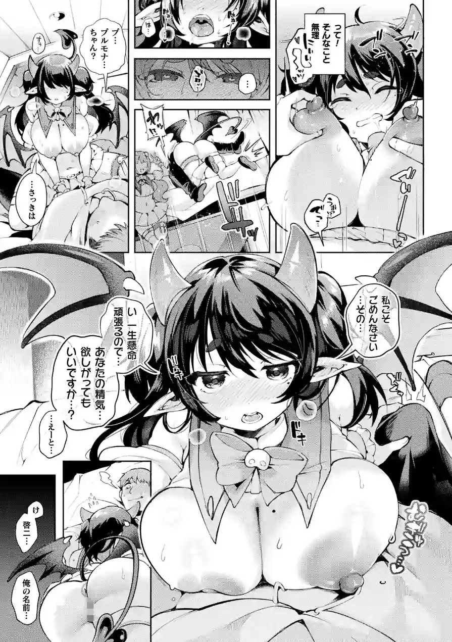 コミックアンリアル Vol.121 試し読み 61ページ