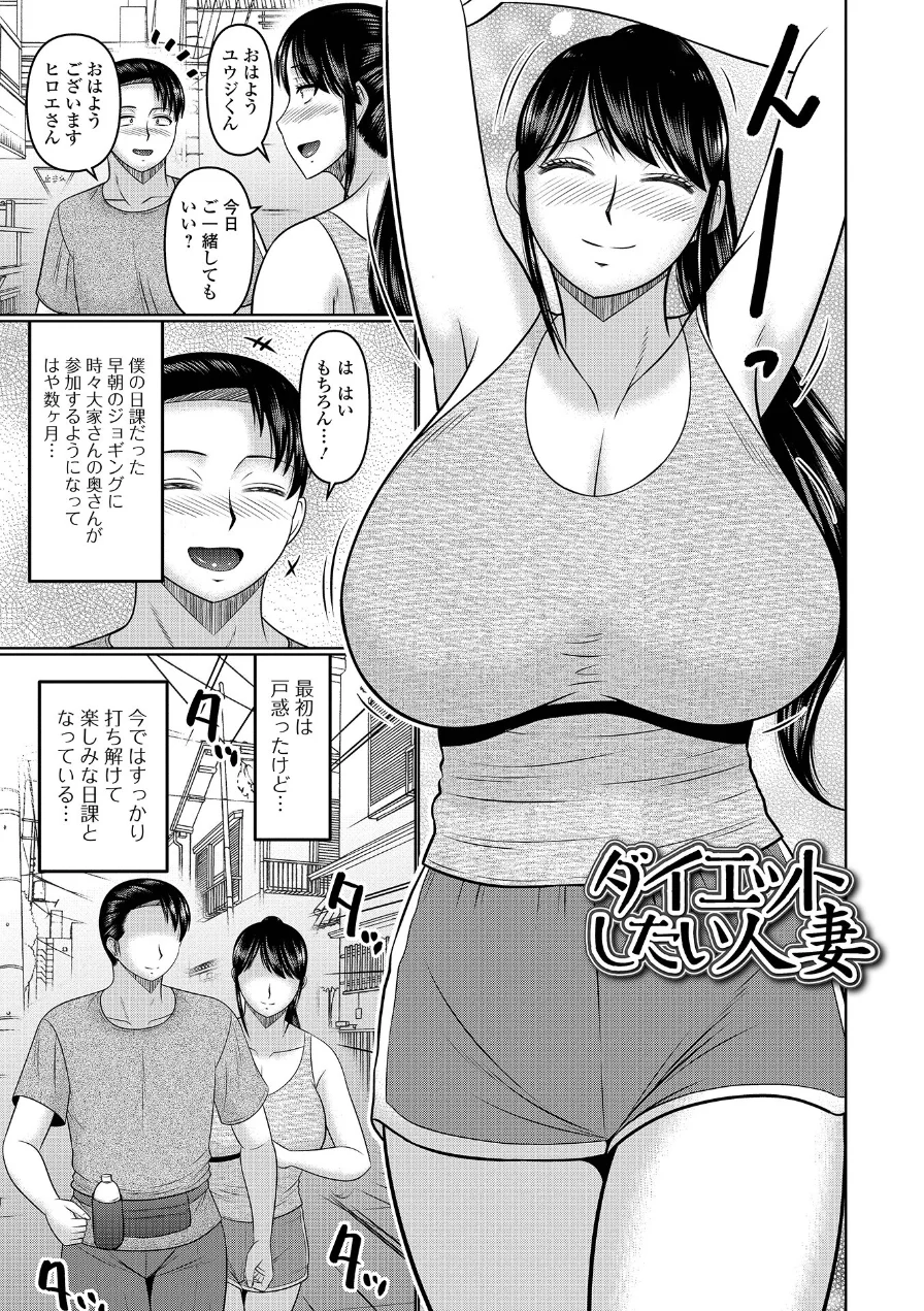 スキだらけな人妻たち 試し読み 23ページ
