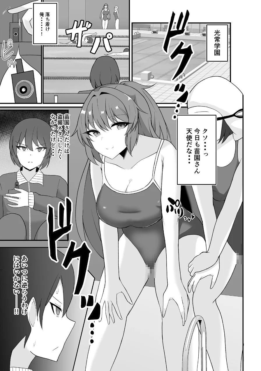 盗撮がバレた結果、一軍ギャルとヤれました 〜キモ男子を徹底的に懲らしめます〜【FANZAブックス限定版】 試し読み 12ページ