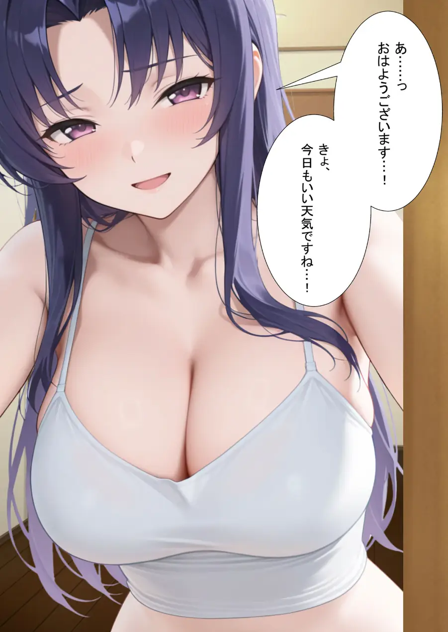 近所のエロい人妻を●わせて無理やりセフレにしてやった【寝取られ】 モザイク版 試し読み 7ページ