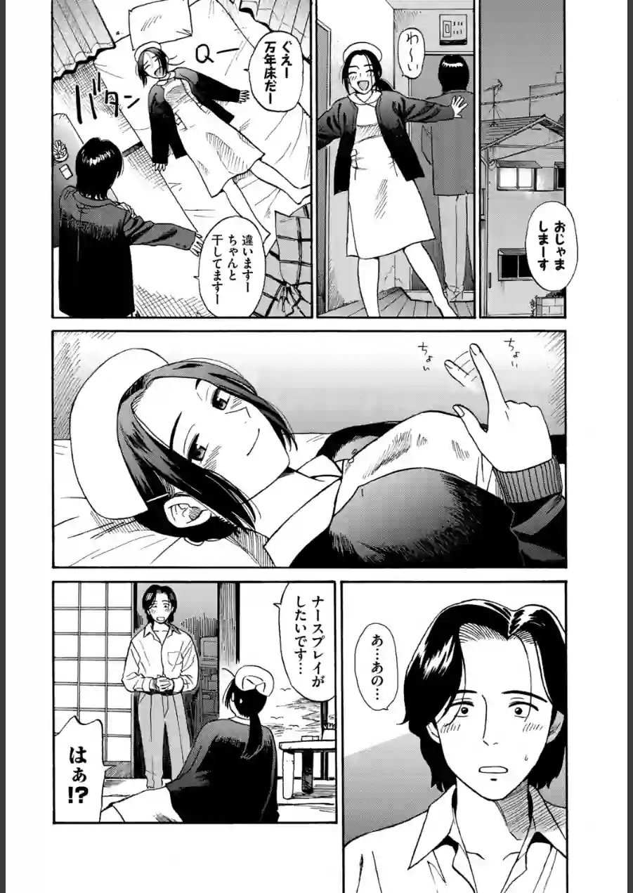フェチズム VOL.44〜ワンナイト編〜 試し読み 6ページ
