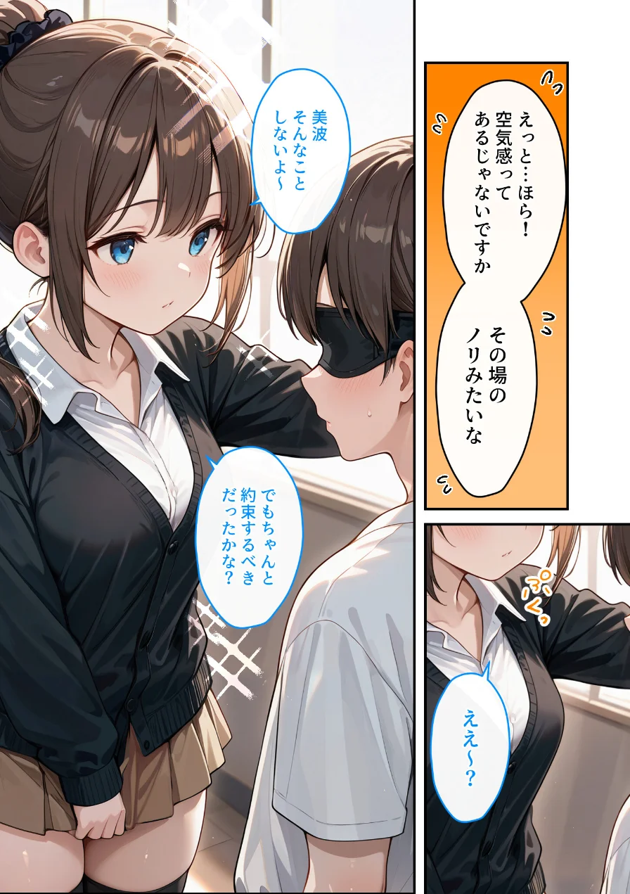 COMICシャルム 6 試し読み 80ページ