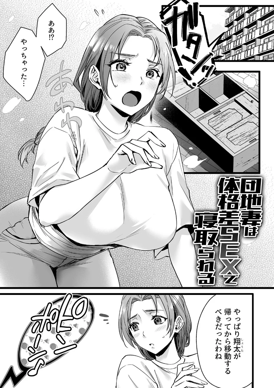 姦熟雌穴 試し読み 13ページ