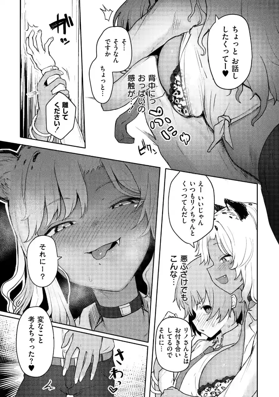 肉食獣でゴメンネ（単話） 試し読み 7ページ