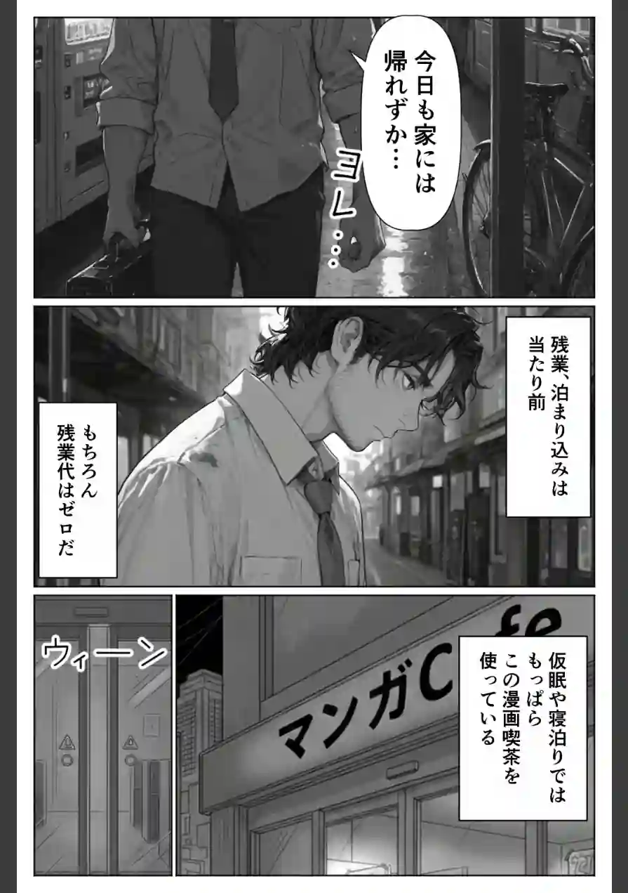 グローリーホール〜黒ギャルと秘密の個室〜【棒消し修正版】 試し読み 2ページ
