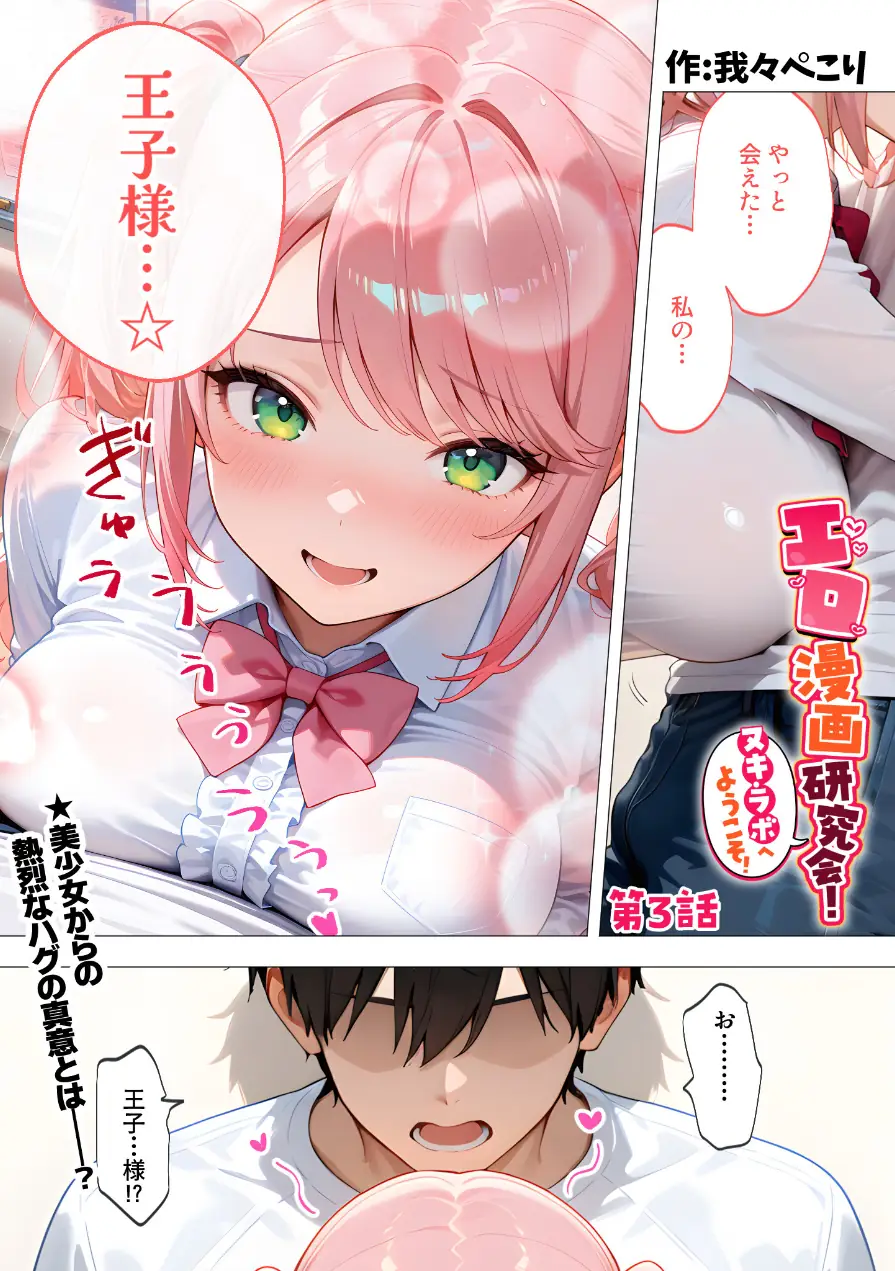 COMICシャルム 3 試し読み 13ページ