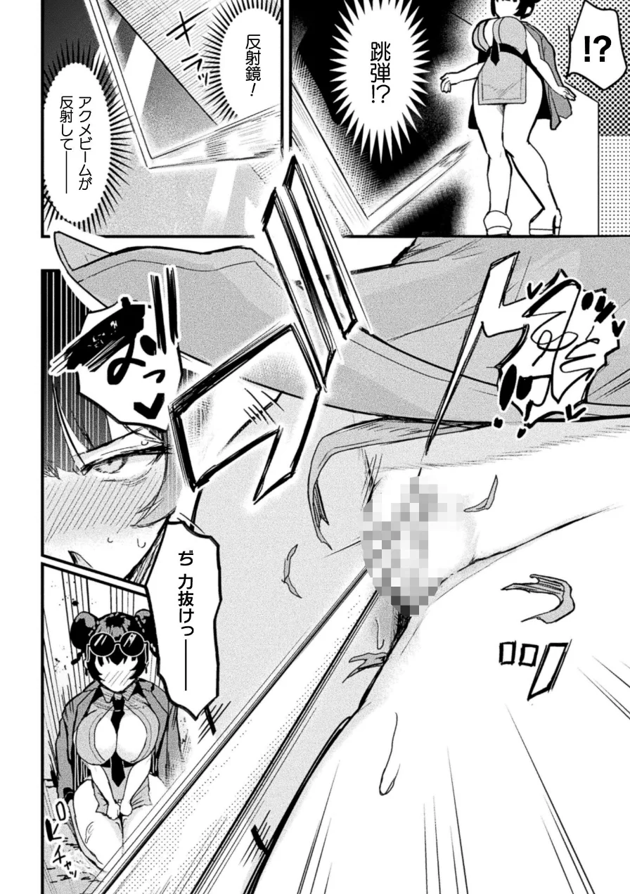 コミックアンリアル Vol.123 試し読み 78ページ