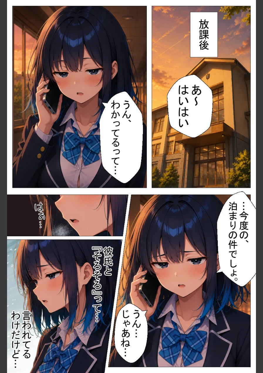 陰キャの俺をセックスの練習台にしたクールギャルが種付けされてメス堕ちした件【棒消し修正版】 試し読み 4ページ