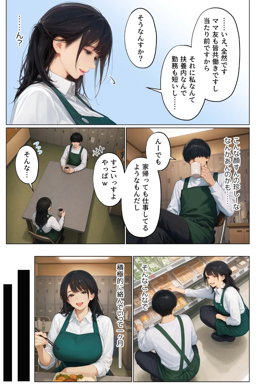 バ先のパート主婦（41）を家に連れ込んだら10年ぶりの汗だく本気セックスした話（15） 試し読み 7ページ