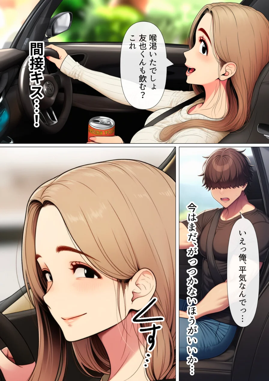 奥手のふりしてNTR成功！隣に住んでる美人主婦（34）は案外チョロかったw【白抜き修正版】 試し読み 13ページ