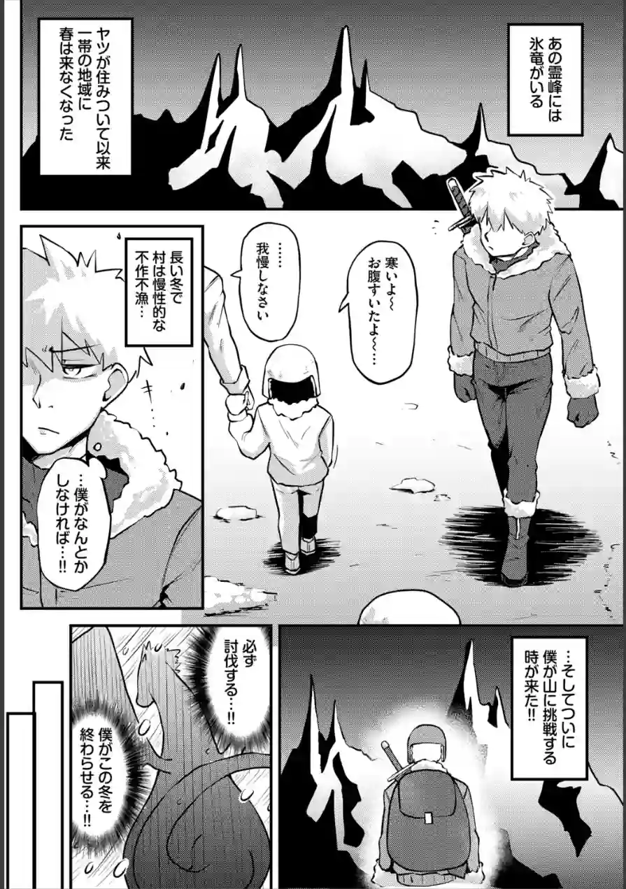 ダンジョン攻略はSEXで！！ VOL.31 試し読み 20ページ