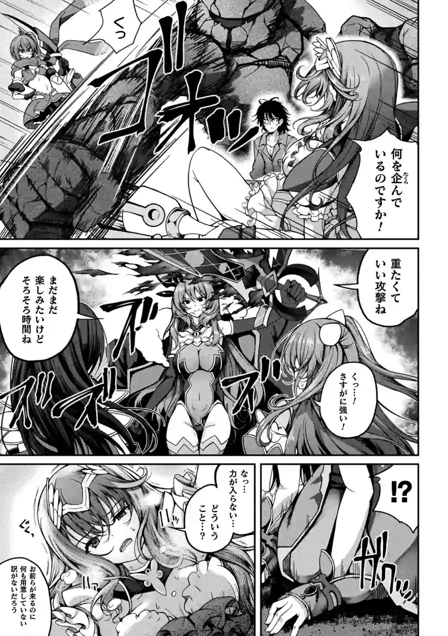 くっ殺ヒロインズVol.55 試し読み 11ページ