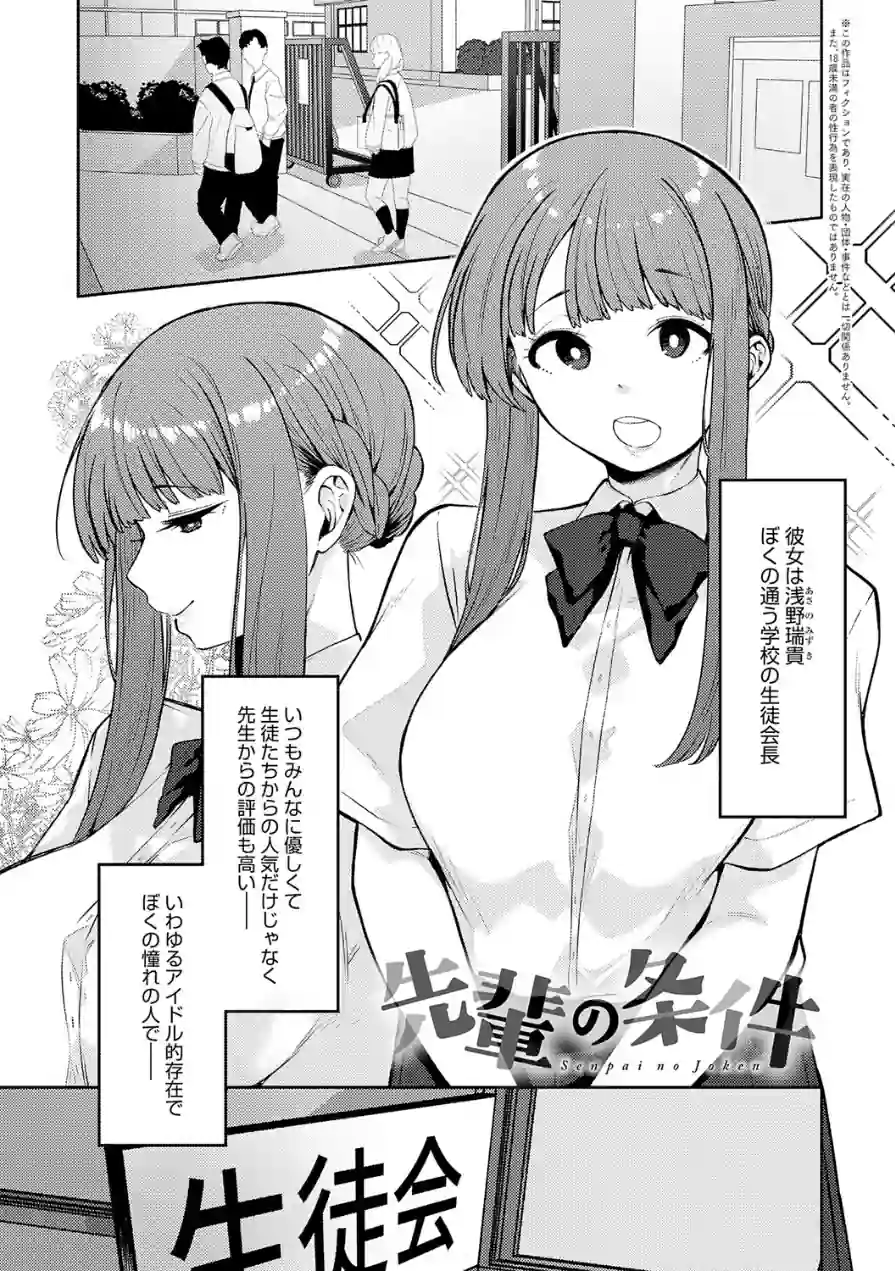 ふわとろりっぷ 試し読み 29ページ