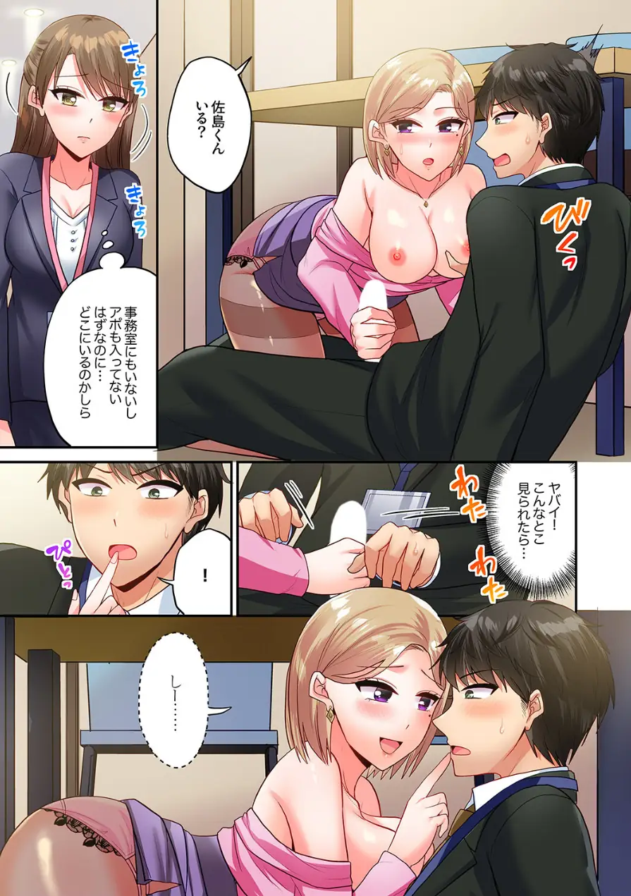 「コミュ力向上にはセックスが一番」〜婚活向けヤリまくり研修、10回戦目〜（単話） 試し読み 3ページ