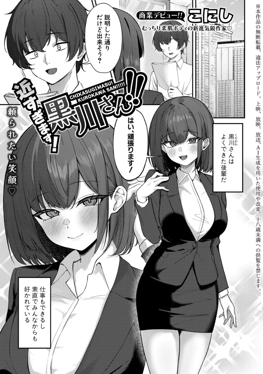 COMIC真激2026年8月号 試し読み 28ページ