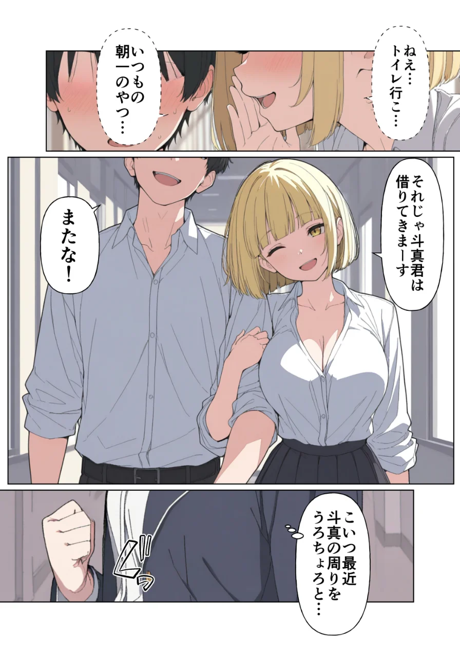 現役JK格闘家は穴モテしたい【モザイク版】 試し読み 13ページ