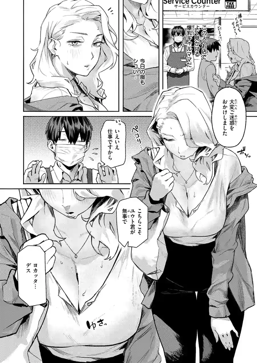 COMIC失楽天 2026年07月号 試し読み 22ページ