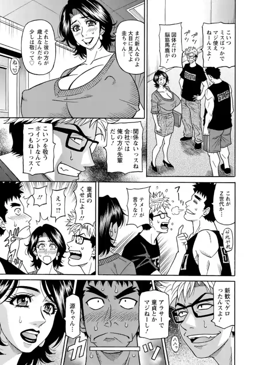 未亡人アナ瑠璃子の非日常 試し読み 11ページ