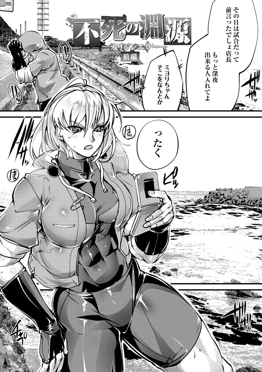 人間損壊【デジタル特装版】 試し読み 51ページ
