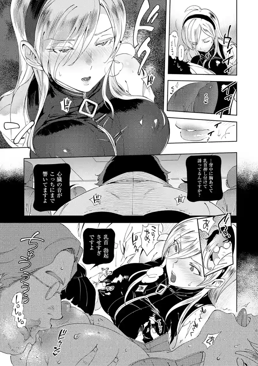 恋愛否定主義（単話） 試し読み 5ページ
