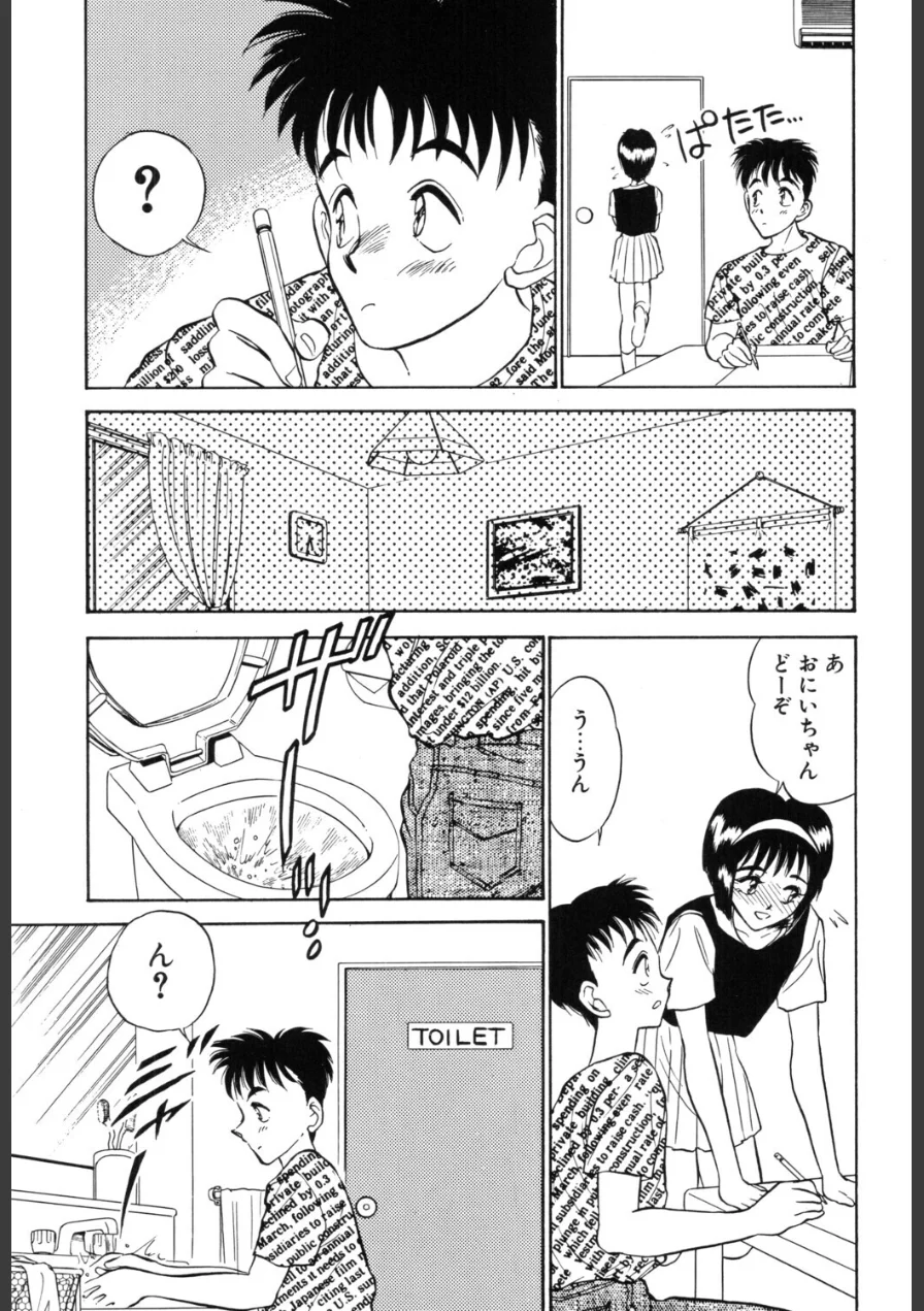 HAPPY END 試し読み 9ページ