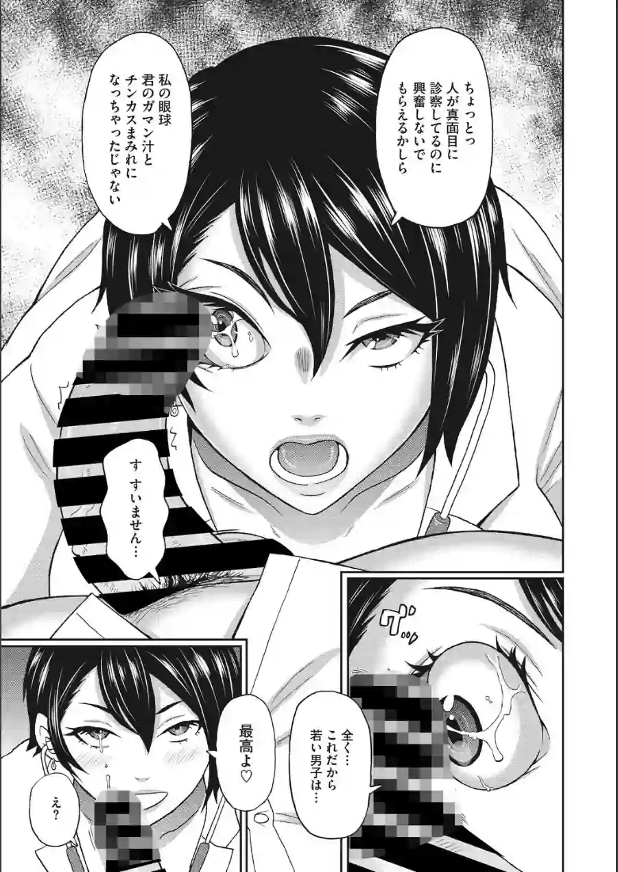 保健室のワクワク診察（単話） 試し読み 7ページ