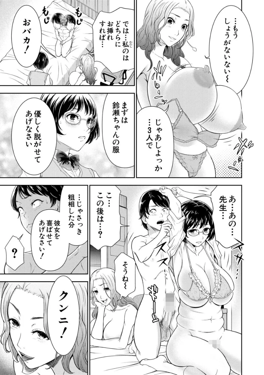 痴女な体はだらしないって本当？？ 試し読み 17ページ