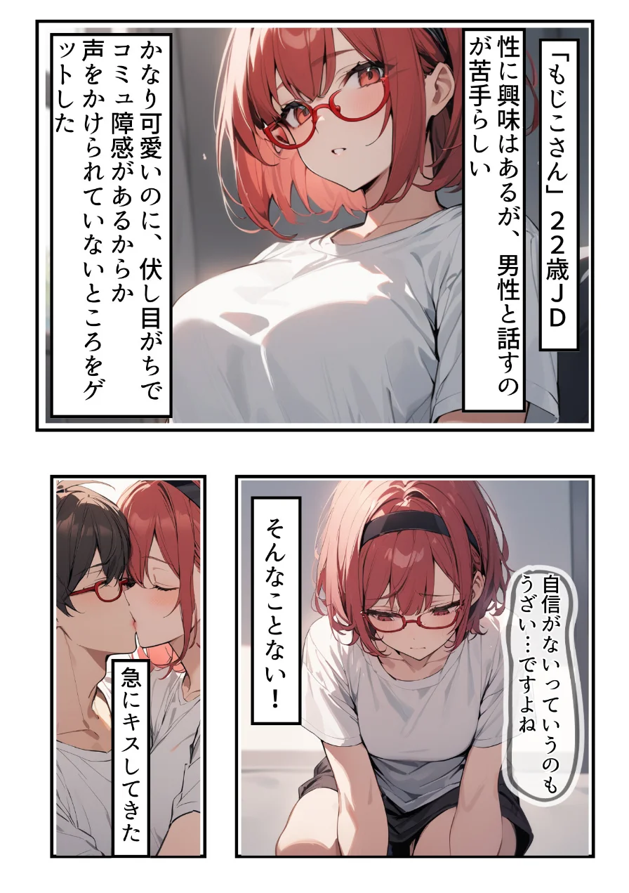久々に再会した初恋の相手とハプバーに行って、NTR未遂！？いちゃらぶSEXした話【白抜き修正版】（単話） 試し読み 12ページ