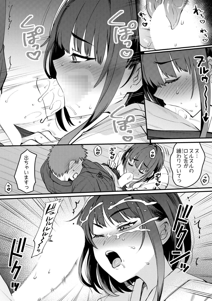 女子剣道部部長の熱血マル秘特訓〜弱男のデカチン突きまくり（単話） 試し読み 8ページ
