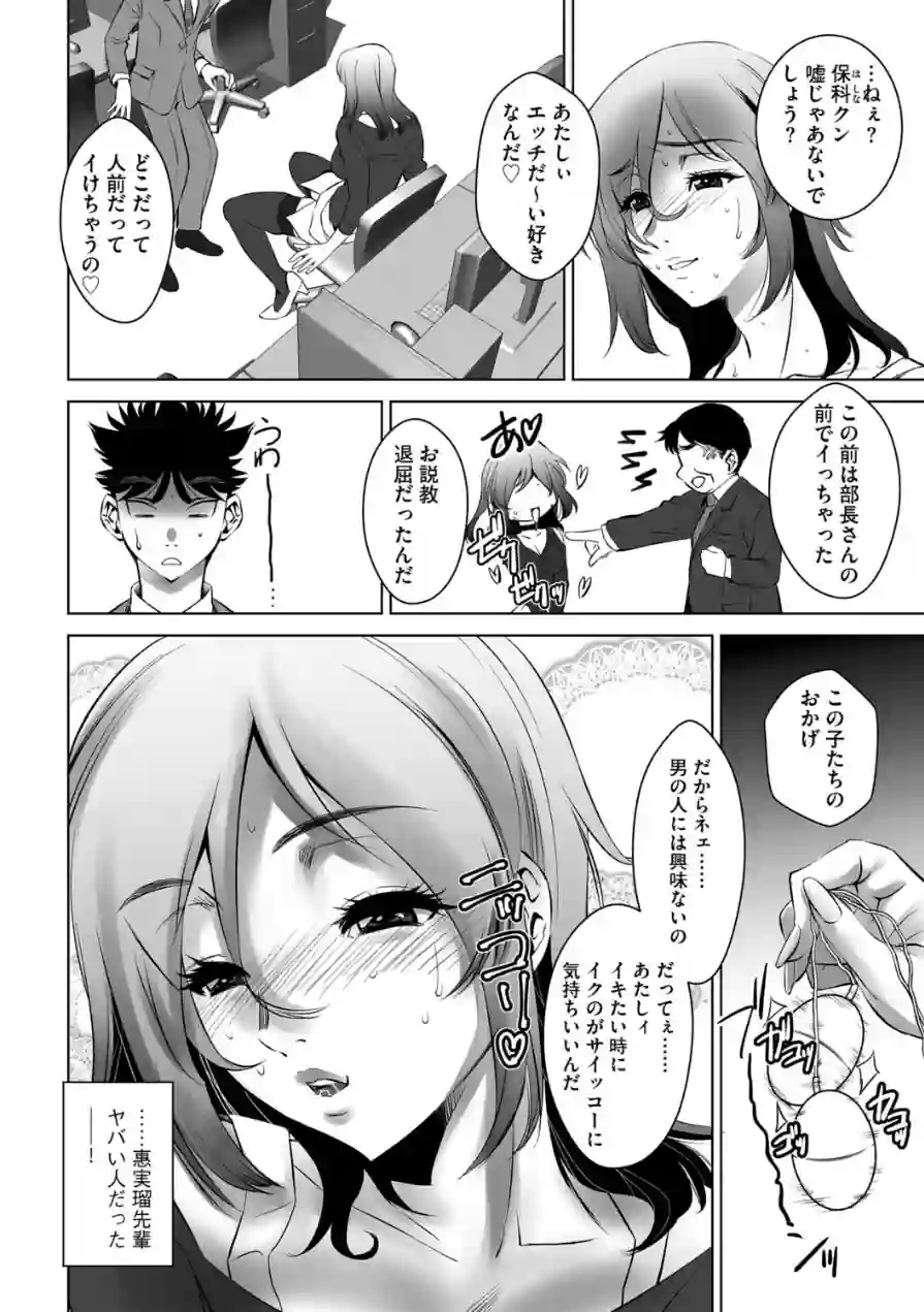 エロくてヤバイ俺の上司（単話） 試し読み 4ページ